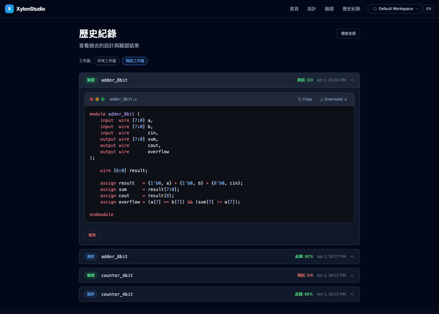 Design history and version tracking